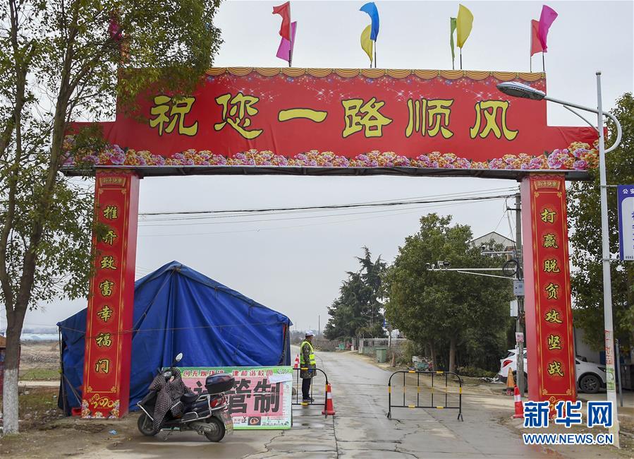 （新華全媒頭條&middot;圖文互動(dòng)）（5）農(nóng)村戰(zhàn)&ldquo;疫&rdquo;如何攻堅(jiān)？&mdash;&mdash;來(lái)自湖北農(nóng)村疫情防控一線的報(bào)告