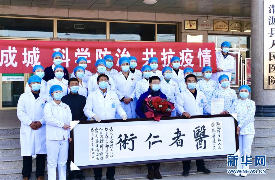 （聚焦疫情防控&middot;圖文互動(dòng)）（2）&ldquo;我只是你匆匆過客，你卻是我人生轉(zhuǎn)折！&rdquo;&mdash;&mdash;一封來自甘肅渭源新冠肺炎治愈患者的感謝信