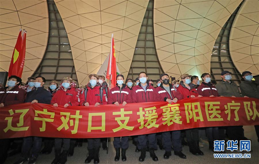 (新華全媒頭條·圖文互動)(12)凝聚起戰(zhàn)勝疫情的強大合力——19省份對口支援湖北紀實