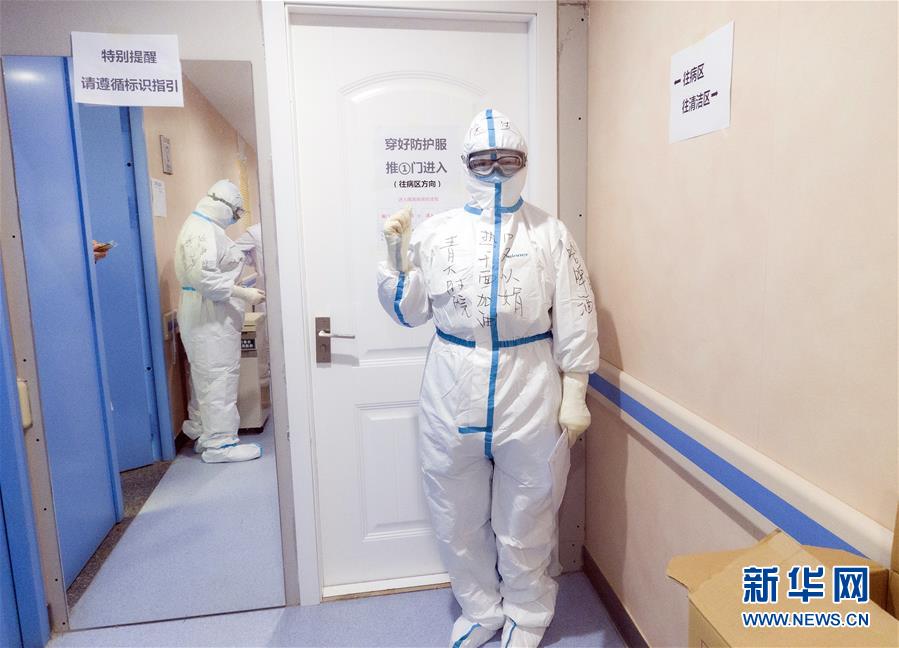 （新華全媒頭條&middot;圖文互動）（5）&ldquo;與國家同舟，與人民共濟&rdquo;&mdash;&mdash;新冠肺炎重癥救治同濟醫(yī)院戰(zhàn)&ldquo;疫&rdquo;直擊
