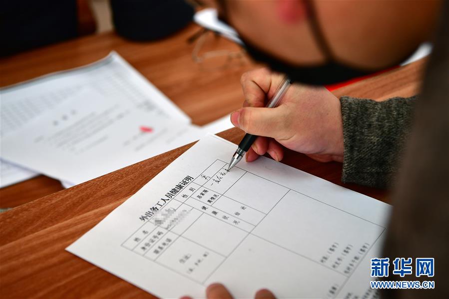 （圖文互動）（1）復工之路&ldquo;堵點&rdquo;就是政府努力&ldquo;靶點&rdquo;&mdash;&mdash;來自勞務輸出大市河南南陽的觀察