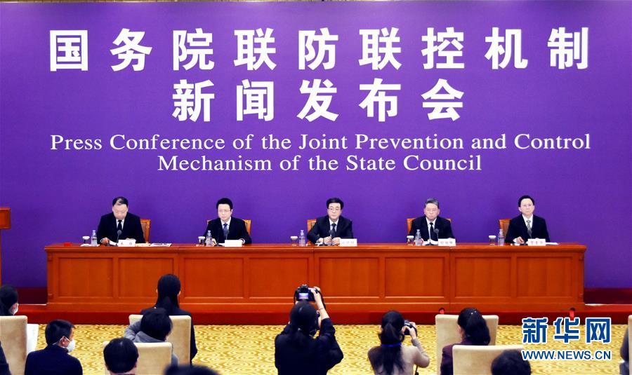（聚焦疫情防控）國(guó)務(wù)院聯(lián)防聯(lián)控機(jī)制就科學(xué)防治、精準(zhǔn)施策、分區(qū)分級(jí)做好疫情防控工作舉行發(fā)布會(huì)