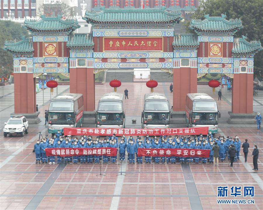 （聚焦疫情防控&middot;對(duì)口支援19省份在奮戰(zhàn)&middot;圖文互動(dòng)）（6）&ldquo;當(dāng)我們摘下口罩，看到彼此勝利的微笑&rdquo;&mdash;&mdash;重慶對(duì)口支援孝感市抗擊疫情紀(jì)實(shí)