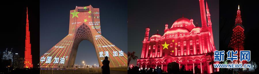 （新華全媒頭條&middot;圖文互動）（10）聽，人類命運共同體的大合唱&mdash;&mdash;中國同國際社會攜手抗擊新冠肺炎疫情述評