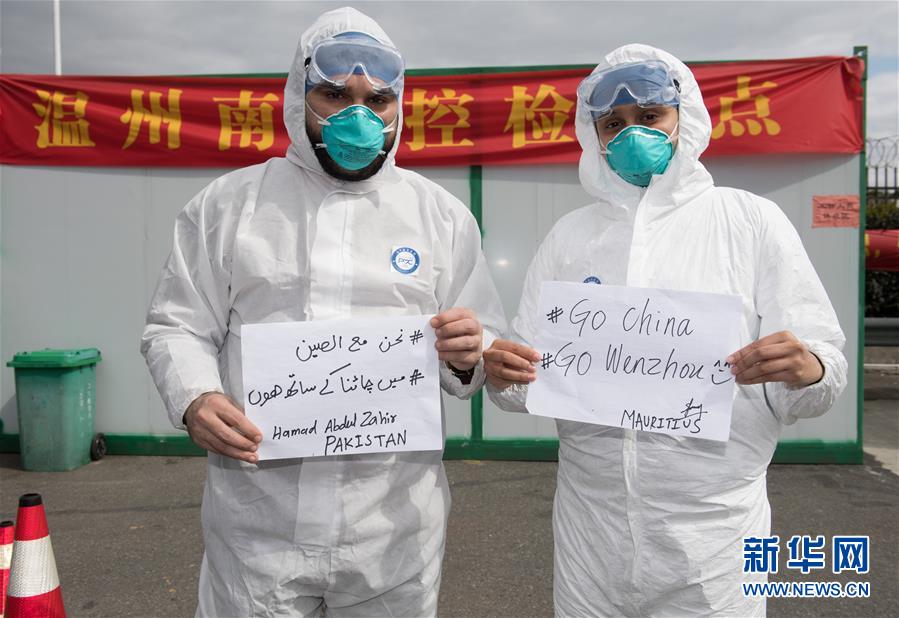 （新華全媒頭條&middot;圖文互動）（15）聽，人類命運共同體的大合唱&mdash;&mdash;中國同國際社會攜手抗擊新冠肺炎疫情述評