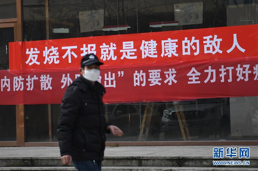 （新華全媒頭條&middot;圖文互動(dòng)）（3）一鼓作氣，不勝不休！&mdash;&mdash;寫在疫情防控阻擊戰(zhàn)的關(guān)鍵時(shí)刻