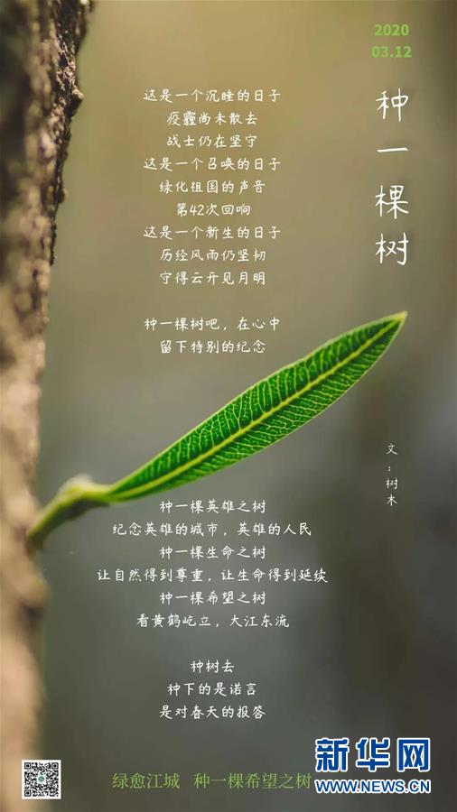 （聚焦疫情防控&middot;圖文互動(dòng)）（14）這個(gè)春天，期待已久