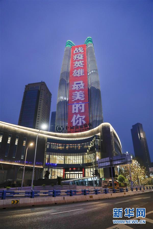 （聚焦疫情防控&middot;圖文互動）（3）重慶：10位戰(zhàn)&ldquo;疫&rdquo;英雄海報點亮整座城市