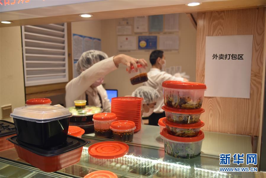 （聚焦復(fù)工復(fù)產(chǎn)&middot;圖文互動(dòng)）（2）觸網(wǎng)接單、開(kāi)發(fā)簡(jiǎn)餐、直播賣(mài)貨&mdash;&mdash;餐企換招自救