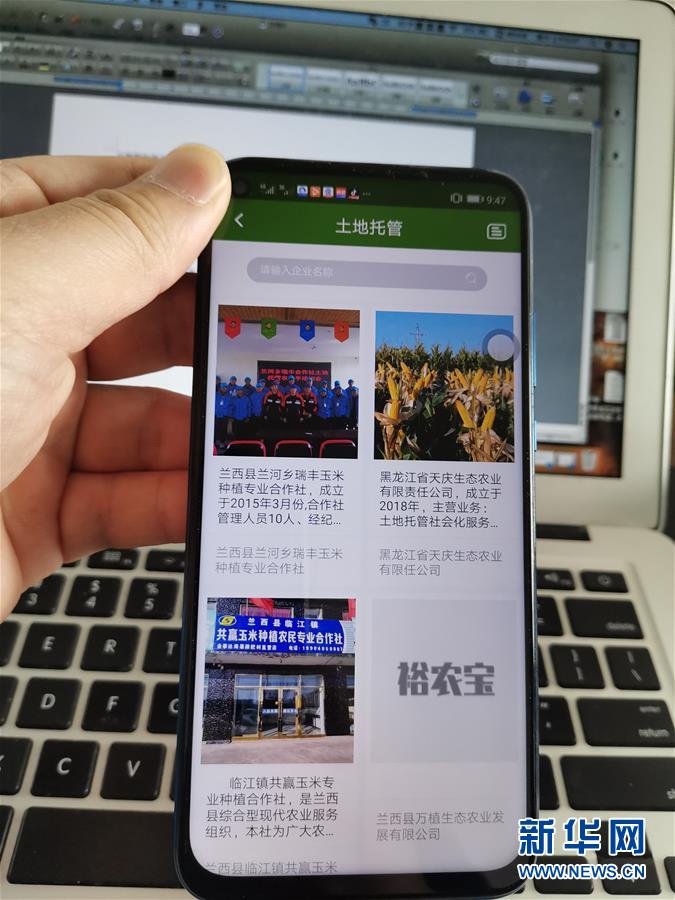 （抓好春耕備耕 穩(wěn)住農業(yè)生產&middot;圖文互動）（1）土地找&ldquo;管家&rdquo; 線上保春耕&mdash;&mdash;黑龍江省蘭西縣農業(yè)生產托管服務見聞