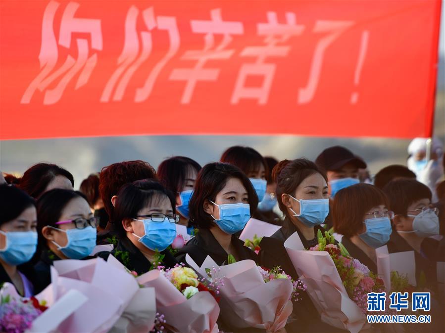 （新華全媒頭條&middot;圖文互動）（1）最美逆行者，武漢永遠記得你！&mdash;&mdash;首批援鄂醫(yī)療隊返程紀實