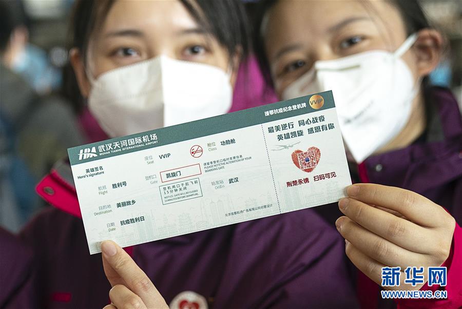 （新華全媒頭條&middot;圖文互動）（6）最美逆行者，武漢永遠記得你！&mdash;&mdash;首批援鄂醫(yī)療隊返程紀實