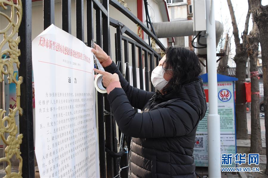 （聚焦疫情防控&middot;圖文互動(dòng)）（2）抗擊疫情，不獲全勝?zèng)Q不收兵&mdash;&mdash;天津&ldquo;小巷總理&rdquo;戰(zhàn)&ldquo;疫&rdquo;記