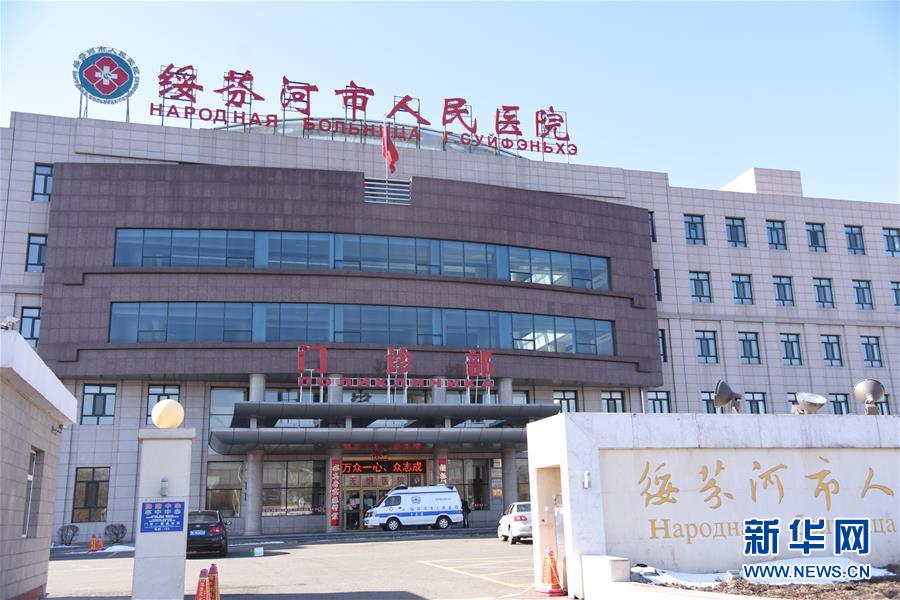 （聚焦疫情防控&middot;圖文互動(dòng)）（1）&ldquo;外防輸入　內(nèi)防擴(kuò)散&rdquo;&mdash;&mdash;黑龍江綏芬河疫情防控一線見聞