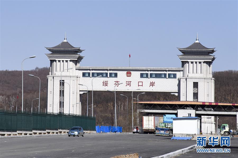 （聚焦疫情防控&middot;圖文互動(dòng)）（1）守好國(guó)門(mén)第一道安全防線&mdash;&mdash;新華社記者探訪綏芬河海關(guān)