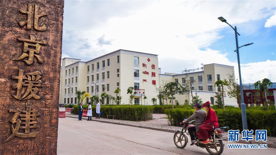 (玉樹地震10周年·圖文互動)(1)雪域新城傳大愛——寫在北京對口支援玉樹10周年之際