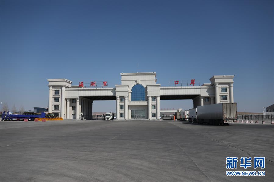 （聚焦疫情防控&middot;圖文互動）（5）&ldquo;確保輸入病例不影響居民正常生活&rdquo;&mdash;&mdash;中國最大陸路口岸內(nèi)蒙古滿洲里口岸抗疫見聞