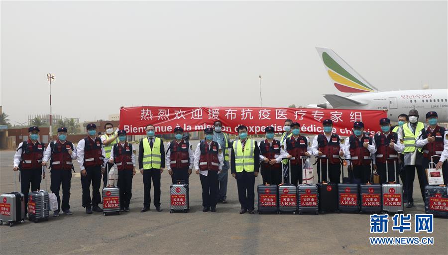 (國際)(1)中國抗疫醫(yī)療專家組抵達(dá)布基納法索