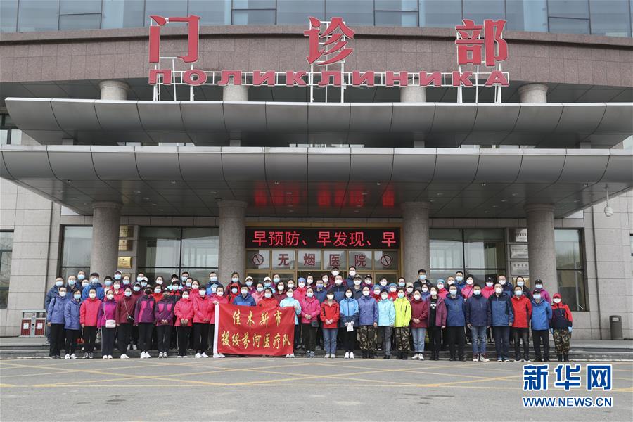 （新華全媒頭條&middot;圖文互動(dòng)）（1）邊城戰(zhàn)&ldquo;疫&rdquo;&mdash;&mdash;綏芬河、滿洲里境外輸入疫情防控紀(jì)實(shí)