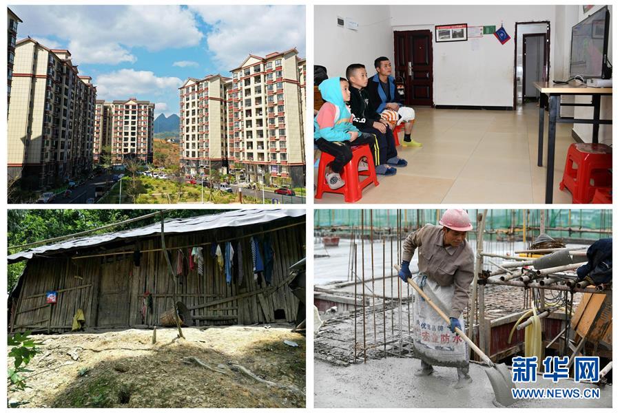 (新華全媒頭條·圖文互動)(2)“七遷”出深山——貴州瑤鄉(xiāng)之變濃縮極貧地區(qū)脫貧攻堅奮斗史