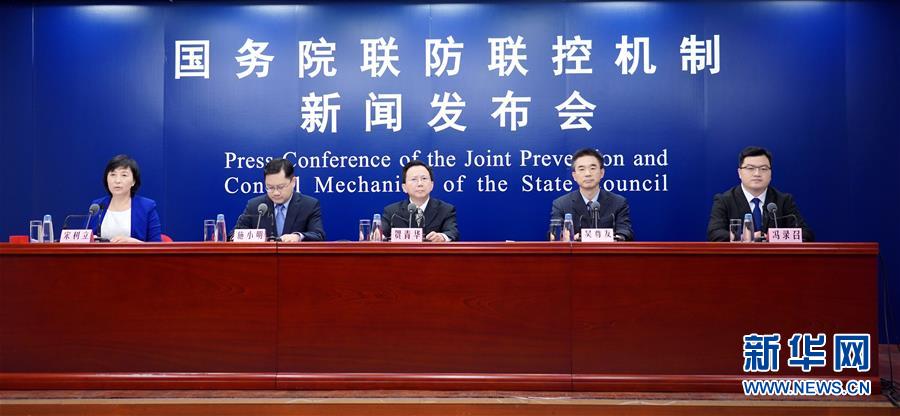 (聚焦疫情防控)國務(wù)院聯(lián)防聯(lián)控機(jī)制就新冠肺炎疫情常態(tài)化防控工作情況舉行發(fā)布會(huì)