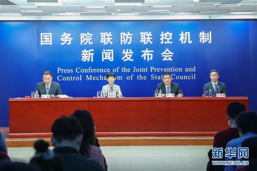 （聚焦疫情防控）國務院聯(lián)防聯(lián)控機制就援鄂醫(yī)療工作和恢復正常診療秩序有關(guān)情況舉行發(fā)布會