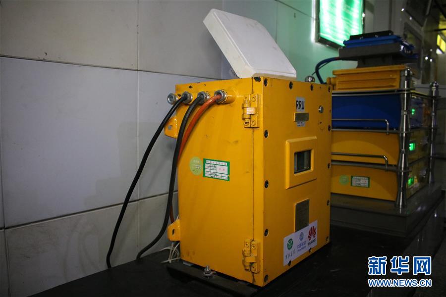 (圖文互動)(2)我國首個煤礦井下5G網(wǎng)絡在山西建成