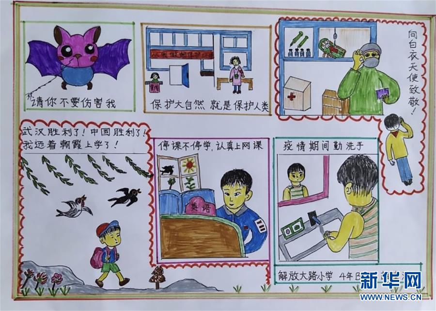 （在習(xí)近平新時(shí)代中國特色社會(huì)主義思想指引下&mdash;&mdash;新時(shí)代新作為新篇章&middot;習(xí)近平總書記關(guān)切事&middot;圖文互動(dòng)）（2）在燦爛的陽光下&mdash;&mdash;少年兒童茁壯成長二三事