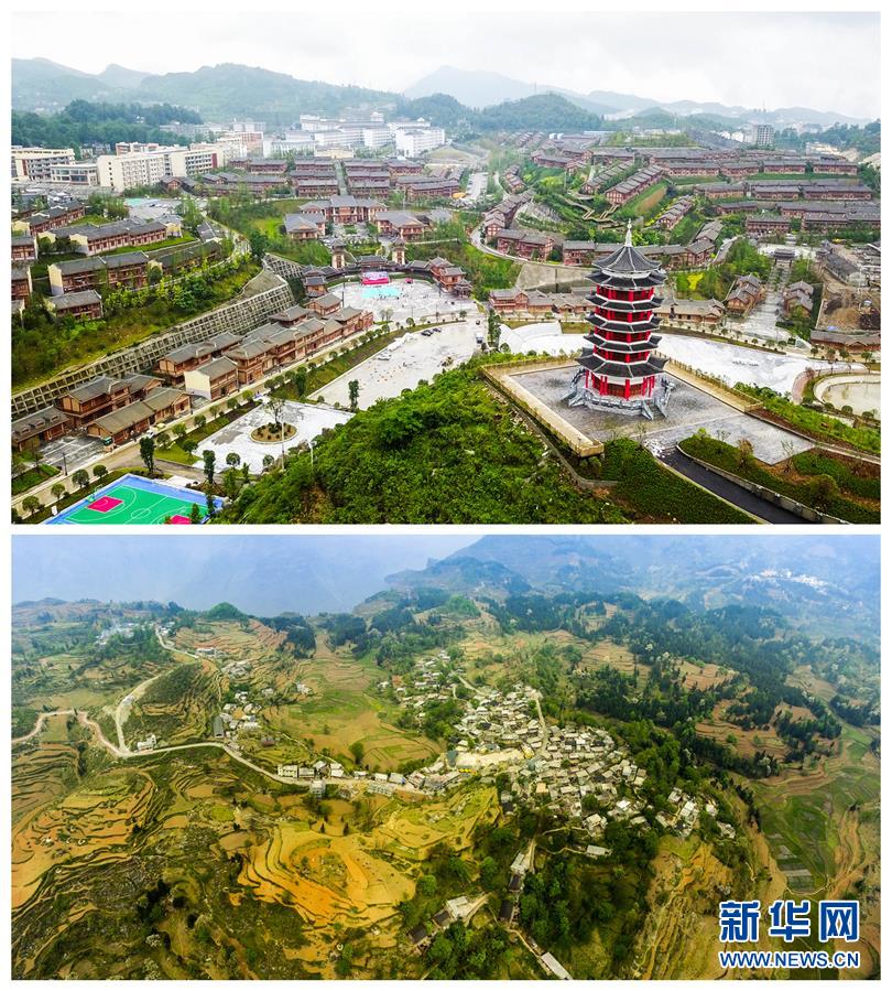 (新華全媒頭條·走向我們的小康生活·圖文互動(dòng))(8)三幅“圖鑒”說(shuō)變遷——貴州“穿越時(shí)空”的脫貧印記