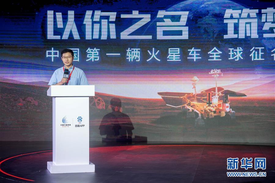 (天問一號(hào)探火·圖文互動(dòng))(1)我國第一輛火星車正式啟動(dòng)全球征名