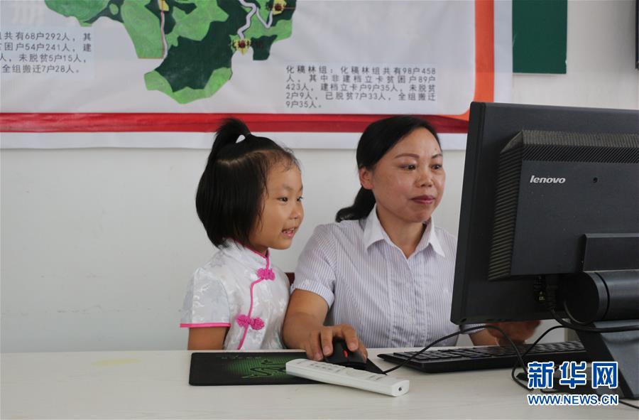 （決戰(zhàn)決勝脫貧攻堅&middot;圖文互動）（1）扶貧路上的&ldquo;母女&rdquo;情