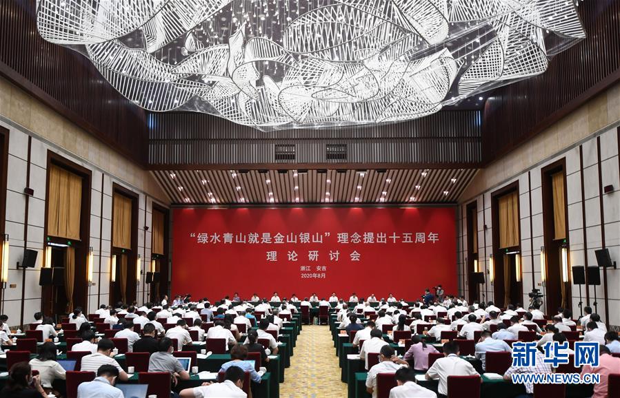 （圖文互動）專家建議不斷拓寬&ldquo;綠水青山&rdquo;和&ldquo;金山銀山&rdquo;的轉化通道