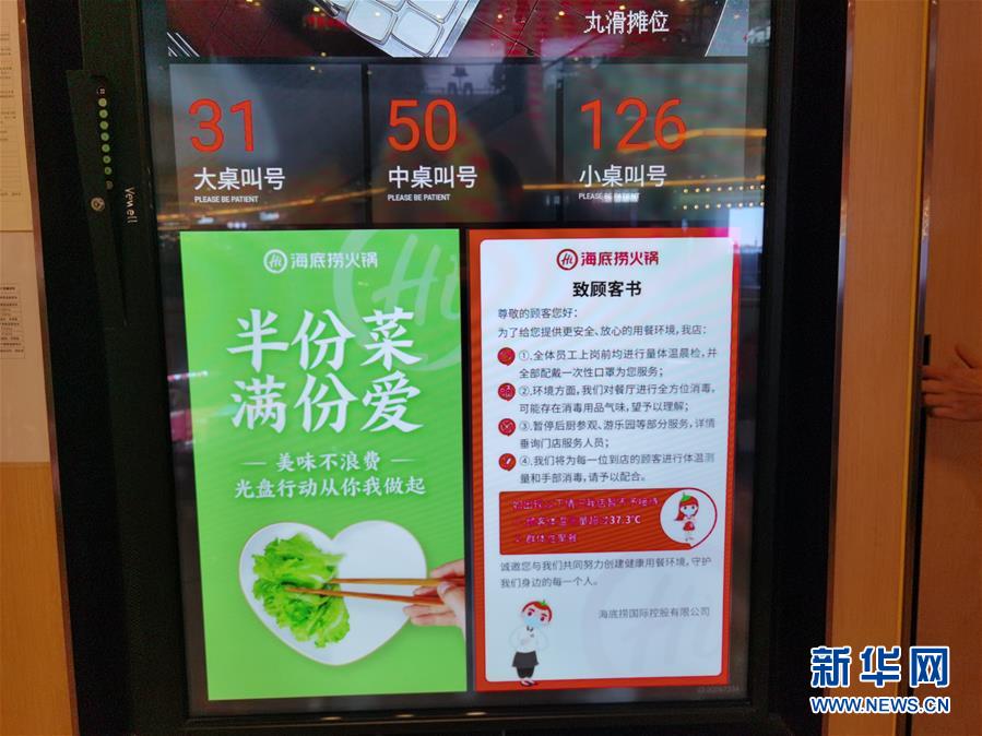 （在習(xí)近平新時代中國特色社會主義思想指引下&mdash;&mdash;新時代新作為新篇章&middot;習(xí)近平總書記關(guān)切事&middot;圖文互動）（3）珍惜盤中餐，狠剎浪費(fèi)風(fēng)&mdash;&mdash;各地積極行動堅決制止餐飲浪費(fèi)