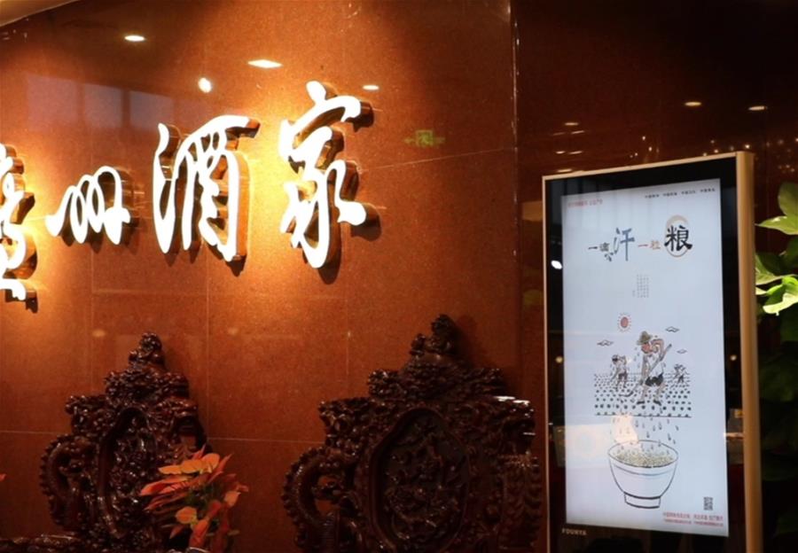 （在習近平新時代中國特色社會主義思想指引下&mdash;&mdash;新時代新作為新篇章&middot;習近平總書記關切事&middot;圖文互動）（4）讓&ldquo;舌尖上的節(jié)約&rdquo;成為習慣&mdash;&mdash;全社會營造浪費可恥、節(jié)約為榮的氛圍掃描