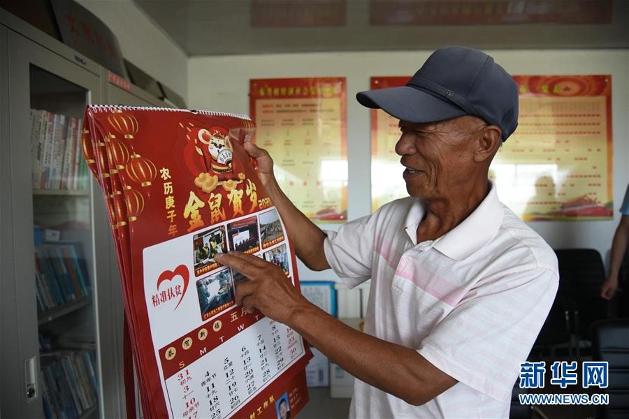 （決戰(zhàn)決勝脫貧攻堅(jiān)&middot;圖文互動(dòng)）（1）楊老漢&ldquo;護(hù)花&rdquo;巧算&ldquo;脫貧賬&rdquo;