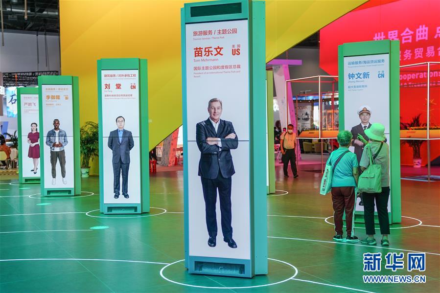 (2020服貿(mào)會)(9)走進服貿(mào)會綜合展區(qū)