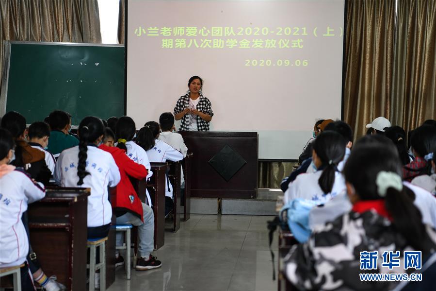 （熱點鮮報&middot;圖文互動）（2）為了大涼山的下一代，她奔赴在助學路上