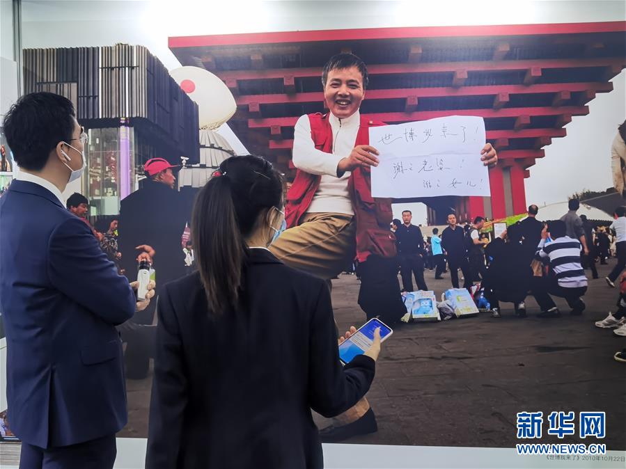 （圖文互動）（3）特寫：一部志書、一個展覽：向上海世博會閉幕十周年致敬