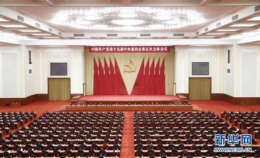 （新華全媒頭條&middot;圖文互動(dòng)）（1）歷史交匯點(diǎn)上的宏偉藍(lán)圖&mdash;&mdash;《中共中央關(guān)于制定國(guó)民經(jīng)濟(jì)和社會(huì)發(fā)展第十四個(gè)五年規(guī)劃和二〇三五年遠(yuǎn)景目標(biāo)的建議》誕生記