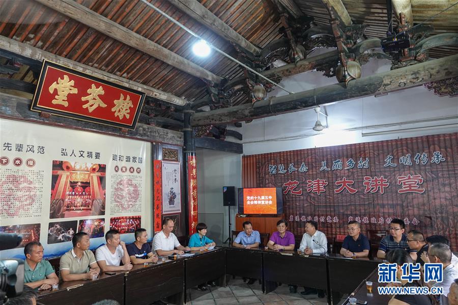 （五中全會精神在基層&middot;圖文互動）（3）天津、福建、廣東、云南等地創(chuàng)新形式讓黨的十九屆五中全會精神&ldquo;飛入尋常百姓家&rdquo;