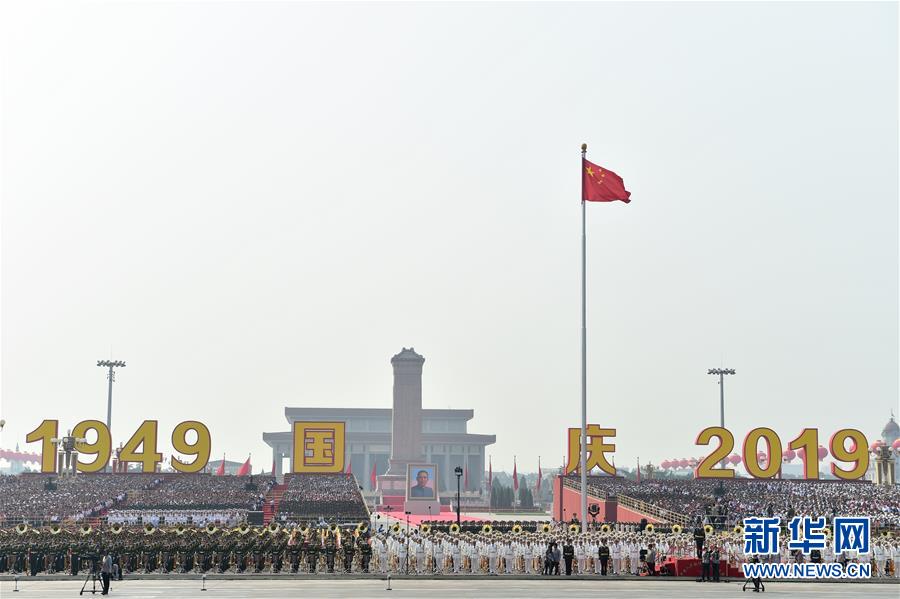 （國慶70周年&middot;慶祝大會(huì)）慶祝中華人民共和國成立70周年大會(huì)在京隆重舉行