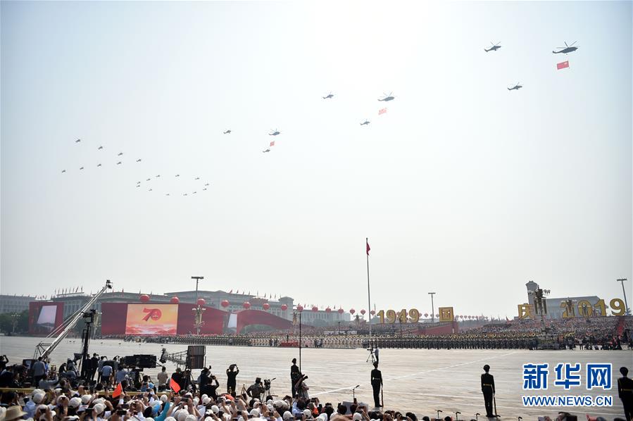 （國慶70周年&middot;慶祝大會(huì)）慶祝中華人民共和國成立70周年大會(huì)在京隆重舉行