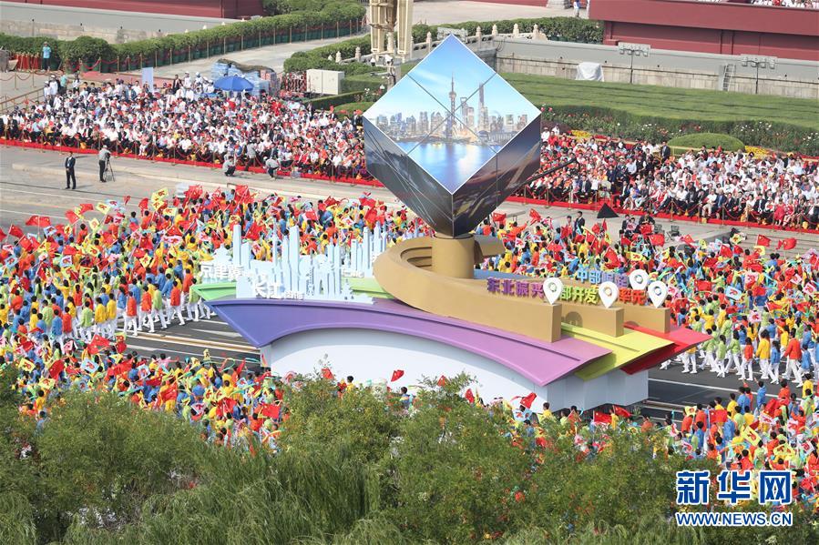 （國慶70周年&middot;慶祝大會(huì)）慶祝中華人民共和國成立70周年大會(huì)在京隆重舉行