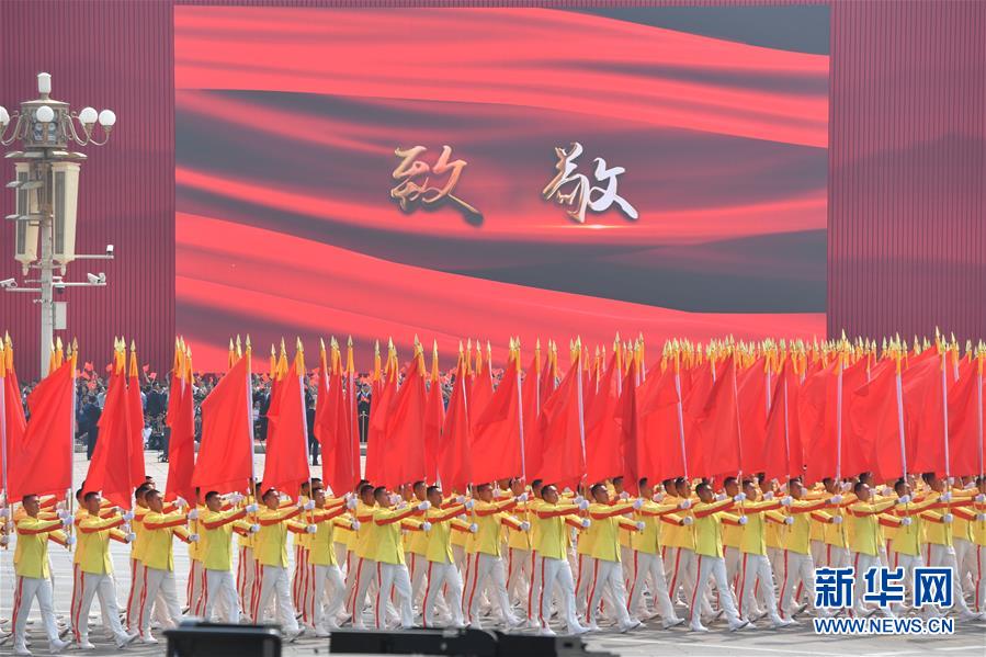 （國慶70周年&middot;慶祝大會）慶祝中華人民共和國成立70周年大會在京隆重舉行