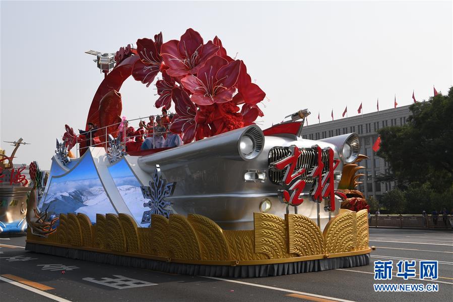 （國(guó)慶70周年&middot;慶祝大會(huì)）慶祝中華人民共和國(guó)成立70周年大會(huì)在京隆重舉行