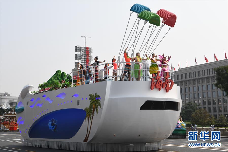 （國慶70周年&middot;慶祝大會(huì)）慶祝中華人民共和國成立70周年大會(huì)在京隆重舉行