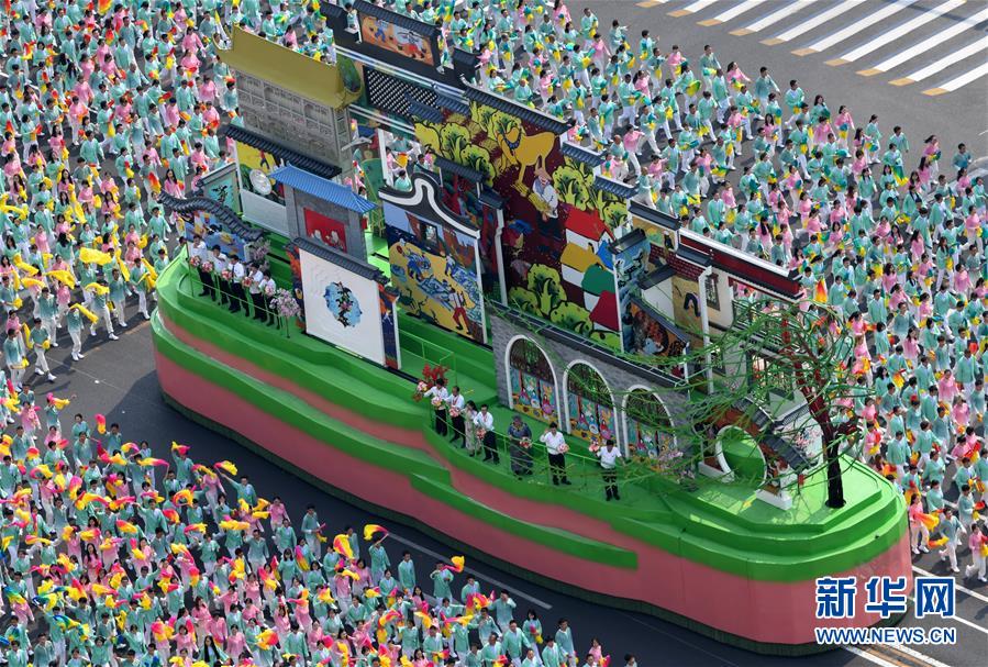 （國慶70周年&middot;慶祝大會(huì)）慶祝中華人民共和國成立70周年大會(huì)在京隆重舉行