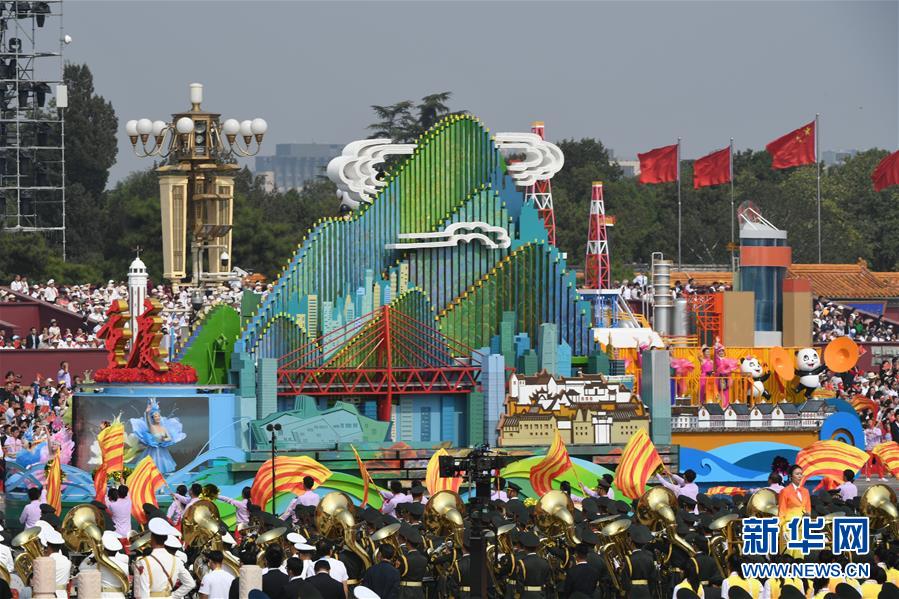 （國(guó)慶70周年&middot;慶祝大會(huì)）慶祝中華人民共和國(guó)成立70周年大會(huì)在京隆重舉行