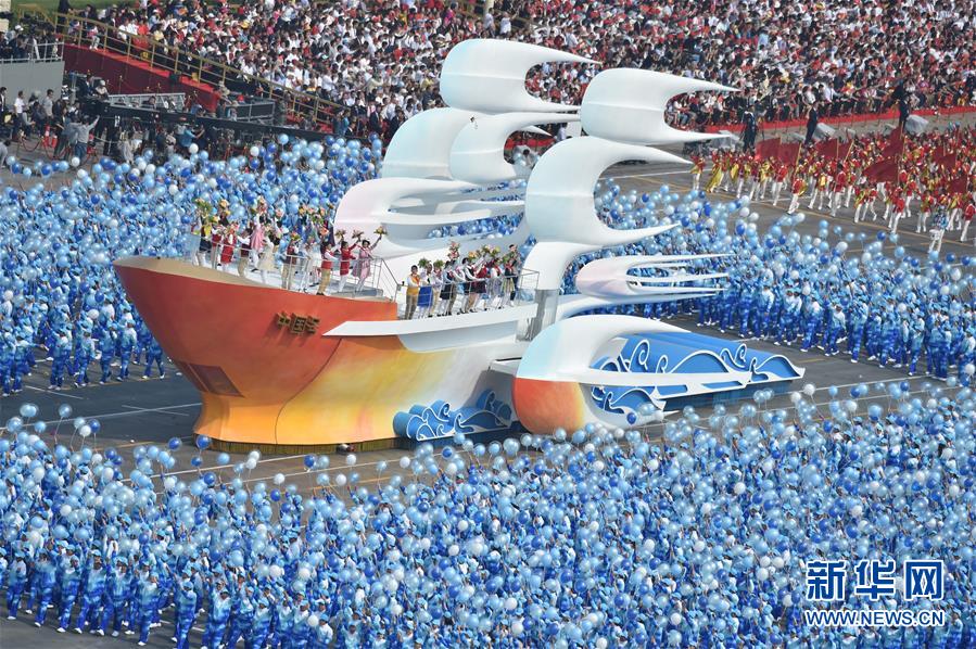 （國(guó)慶70周年&middot;慶祝大會(huì)）慶祝中華人民共和國(guó)成立70周年大會(huì)在京隆重舉行