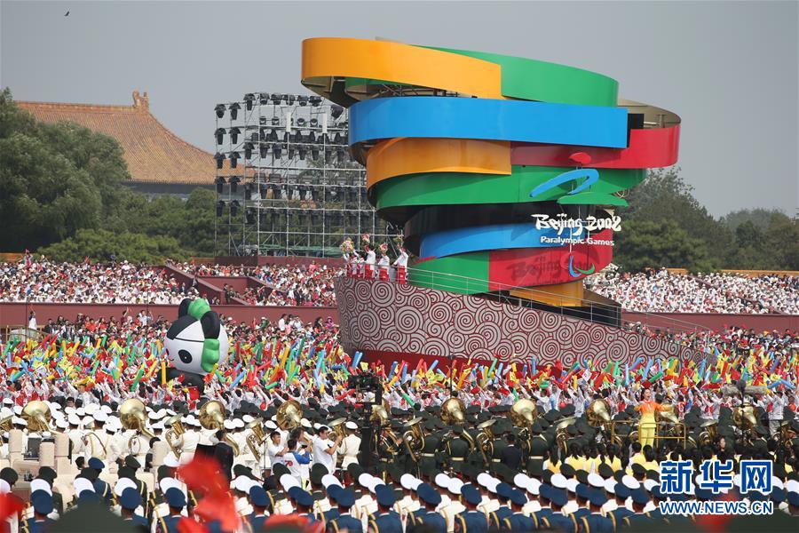 （國(guó)慶70周年&middot;慶祝大會(huì)）慶祝中華人民共和國(guó)成立70周年大會(huì)在京隆重舉行